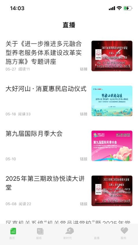 北京門頭溝截圖(1)