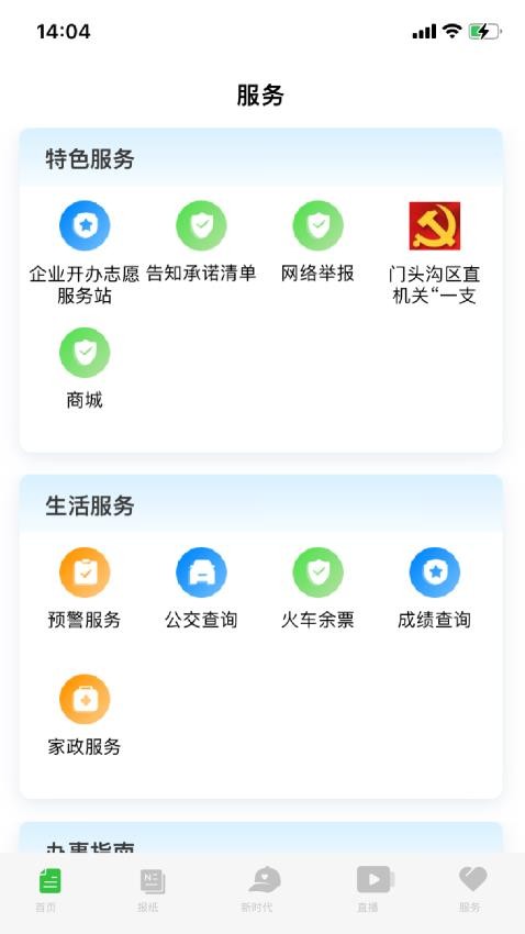 北京門頭溝截圖(3)