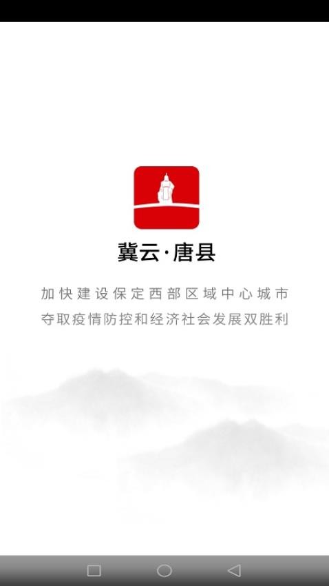 冀云唐縣截圖(1)