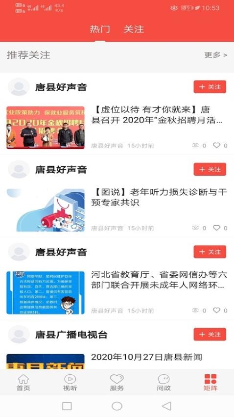 冀云唐縣截圖(3)