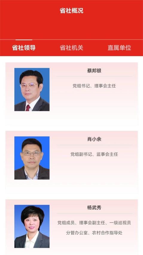 四川供銷截圖(1)