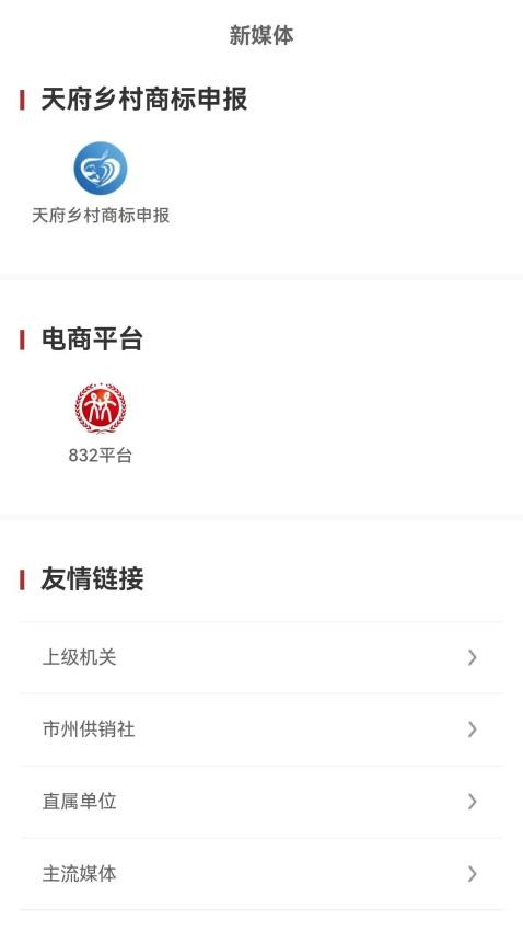 四川供銷截圖(2)
