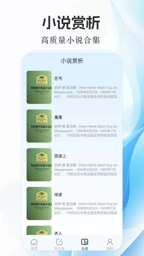 聲閱截圖(2)