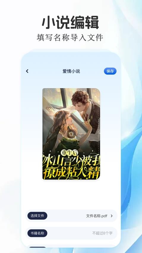 聲閱截圖(4)