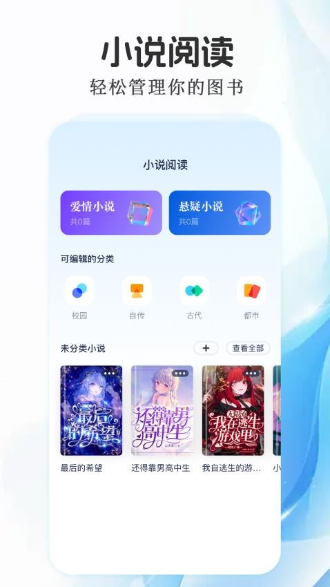 聲閱截圖(3)