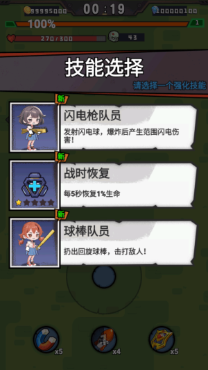 最后的守衛(wèi)截圖(1)