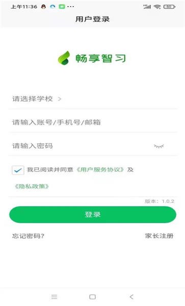 暢享智習(xí)截圖(2)