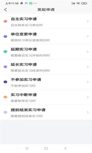 暢享智習(xí)截圖(4)