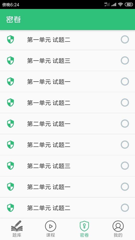 臨床執(zhí)業(yè)助理醫(yī)師學(xué)習(xí)截圖(3)