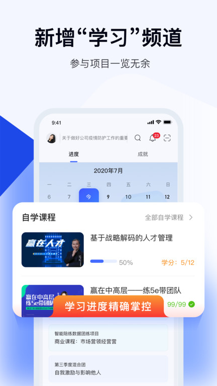 絢星云學(xué)習(xí)截圖(2)