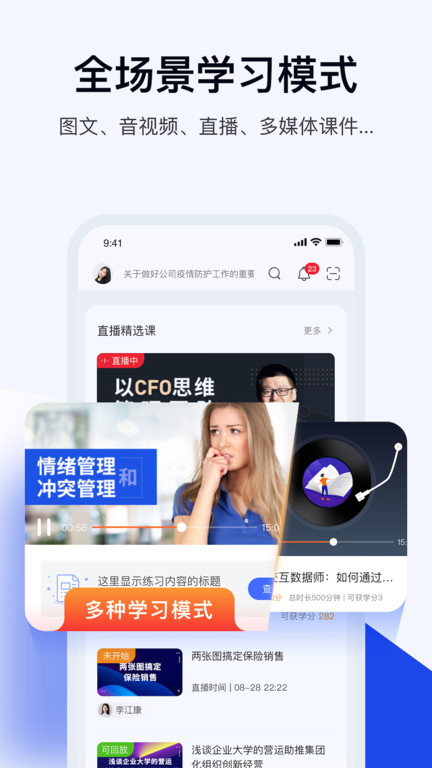 絢星云學(xué)習(xí)截圖(1)