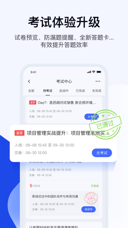 絢星云學(xué)習(xí)截圖(4)