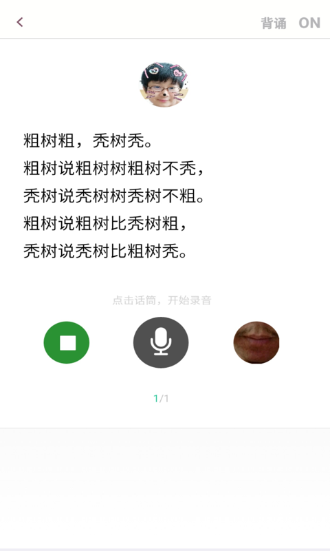 演講與口才訓(xùn)練社截圖(1)