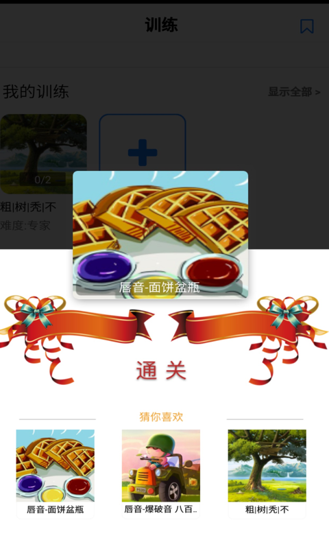 演講與口才訓(xùn)練社截圖(4)