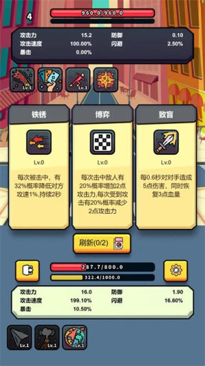 射擊肉鴿截圖(3)