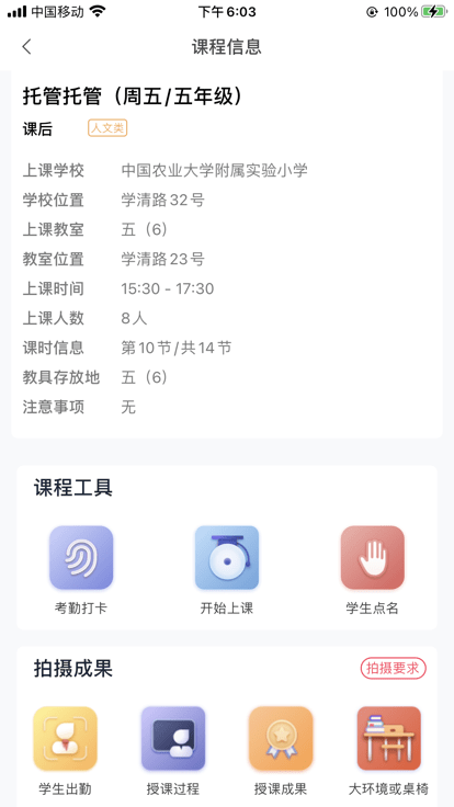 強(qiáng)學(xué)通截圖(1)