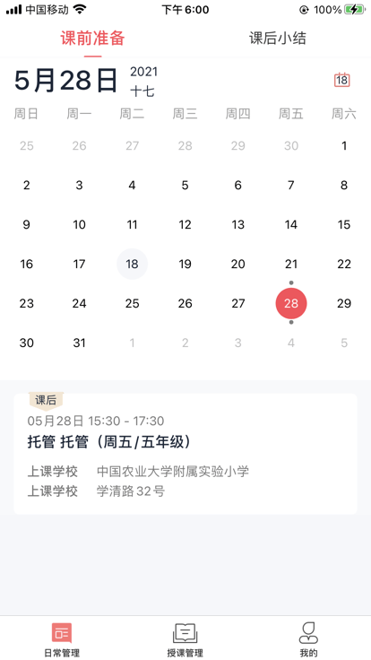 強(qiáng)學(xué)通截圖(3)
