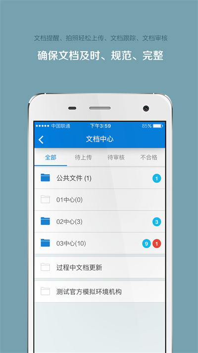 掌上微試截圖(1)