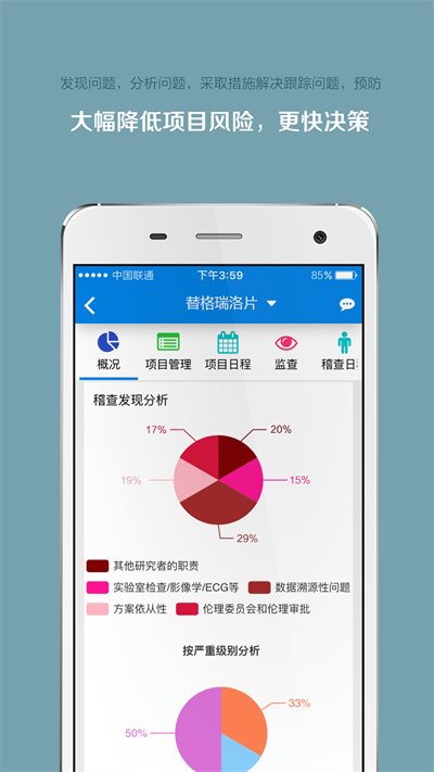 掌上微試截圖(2)