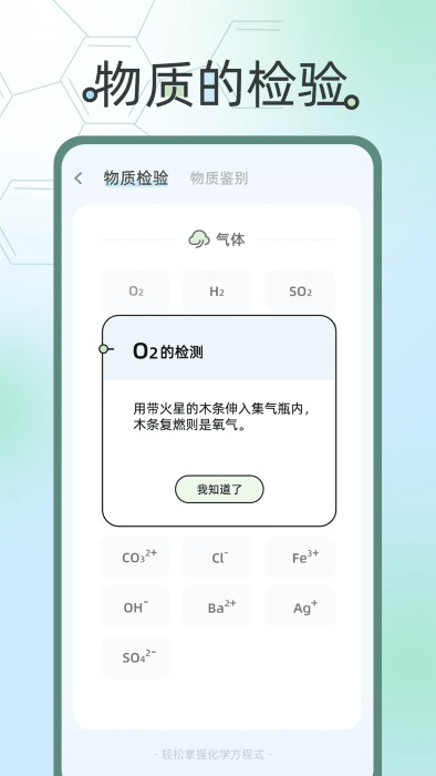 化學方程式大全截圖(3)