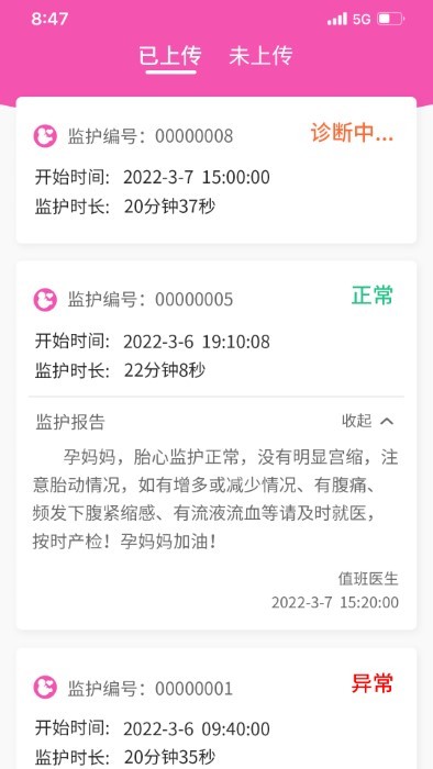 乖乖葆孕婦截圖(2)