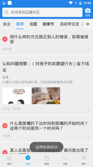 邁康在線截圖(2)