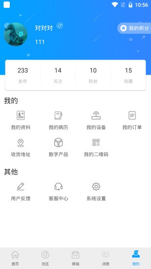 邁康在線截圖(3)