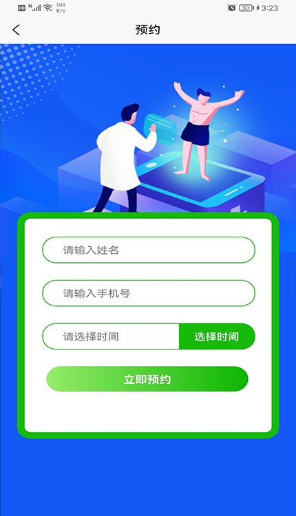 成泯康養(yǎng)截圖(1)