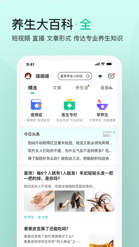 關(guān)心一下截圖(3)