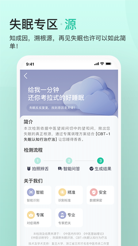 關(guān)心一下截圖(4)