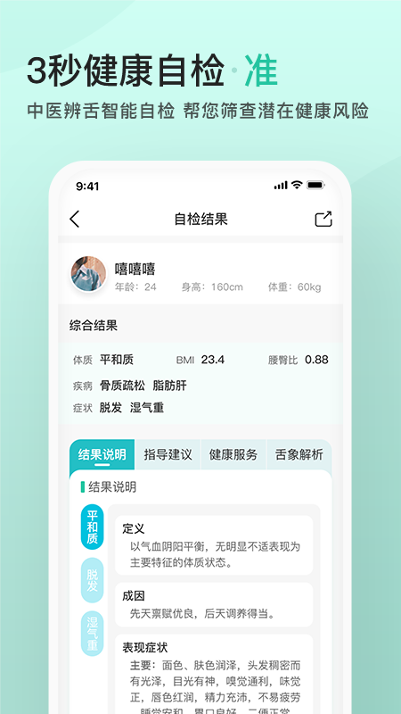 關(guān)心一下截圖(2)