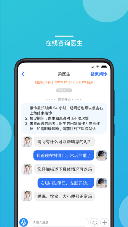 嘉醫(yī)有品截圖(2)