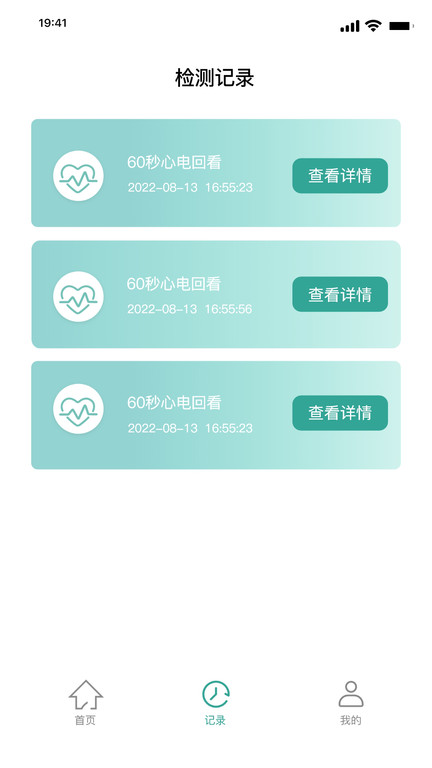 援心健康截圖(1)