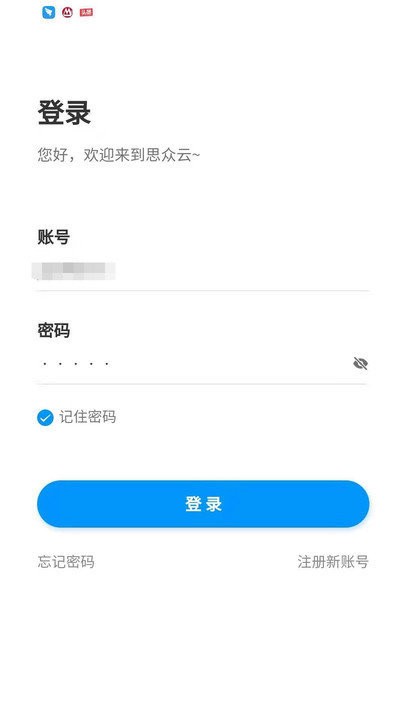 思眾醫(yī)療云截圖(1)
