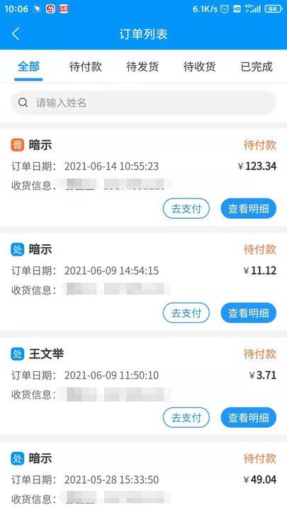 思眾醫(yī)療云截圖(2)