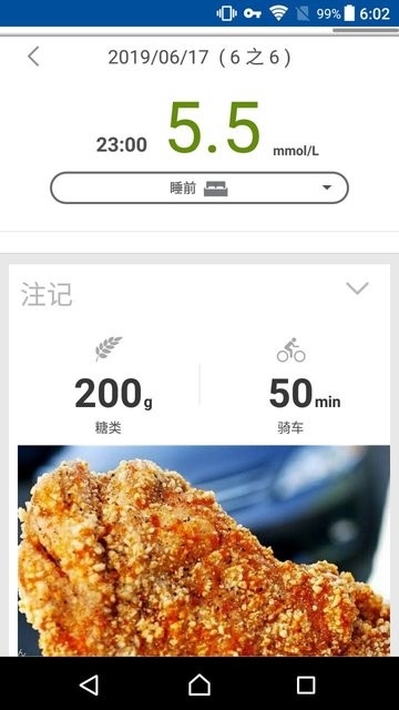 瑞特健康截圖(1)