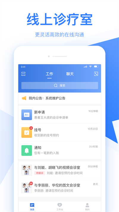 佰醫(yī)截圖(3)