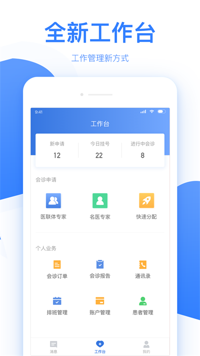 佰醫(yī)截圖(4)