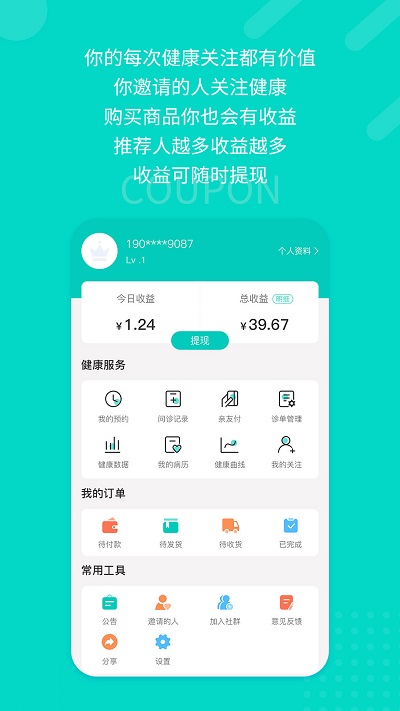 愿你健康截圖(1)