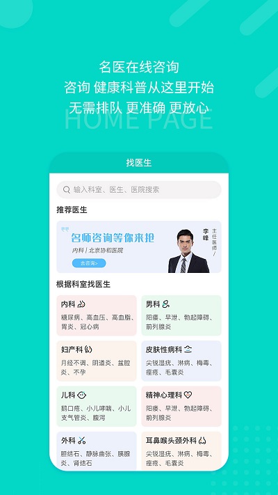 愿你健康截圖(3)