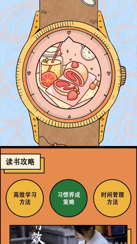 腕上小說閱讀器截圖(3)