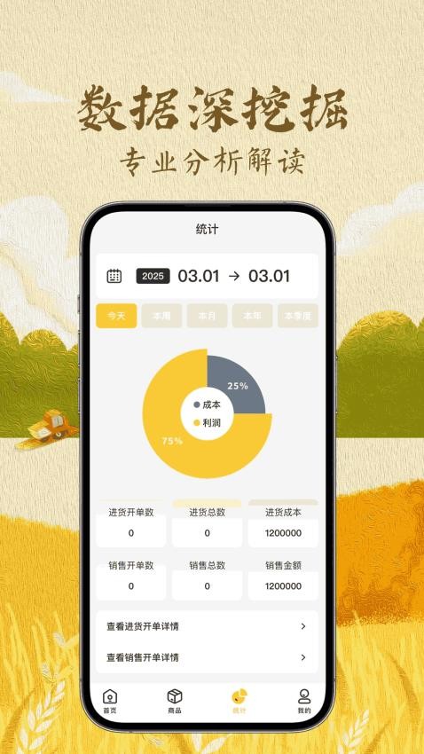 興農(nóng)盛通截圖(1)