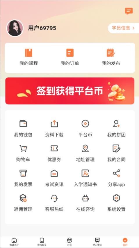 京曉教育截圖(1)