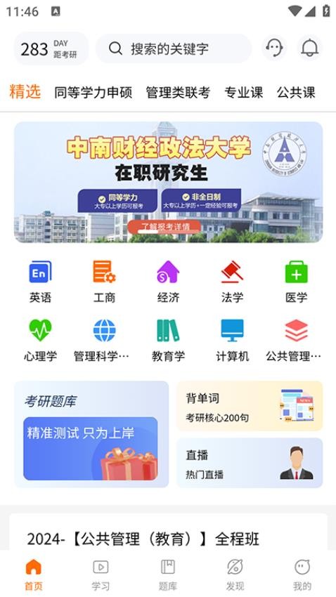 恰播課堂截圖(1)
