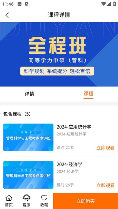 恰播課堂截圖(4)