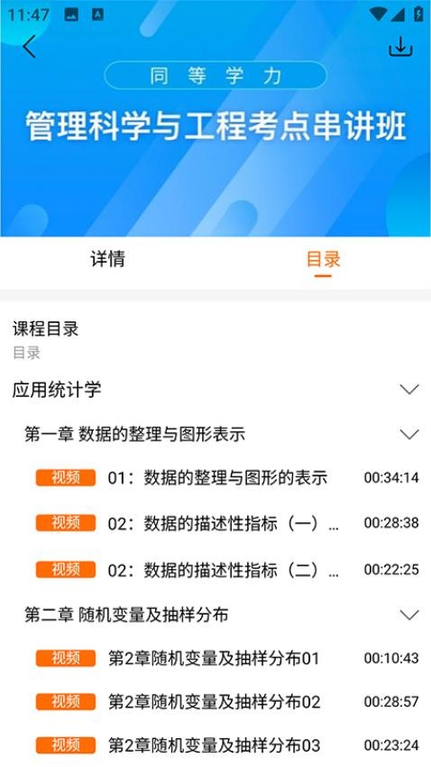 恰播課堂截圖(2)