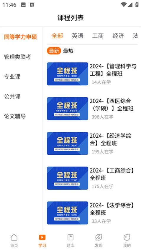 恰播課堂截圖(3)