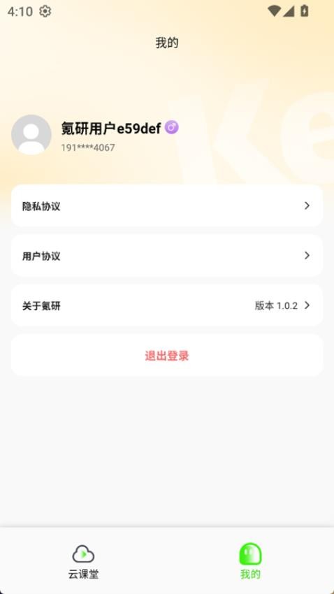 氪研截圖(3)