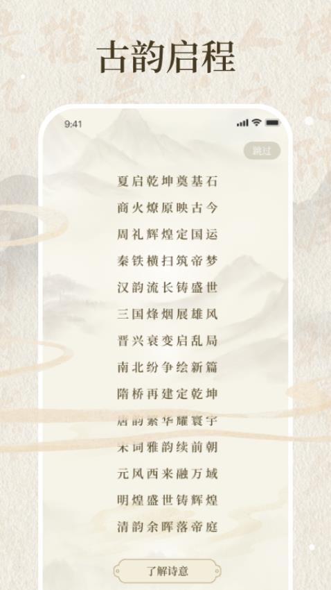 朝代演義截圖(5)