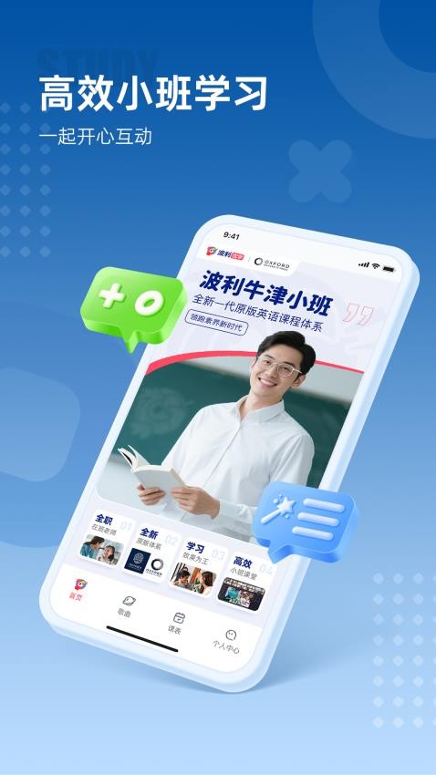 波利優(yōu)學截圖(1)
